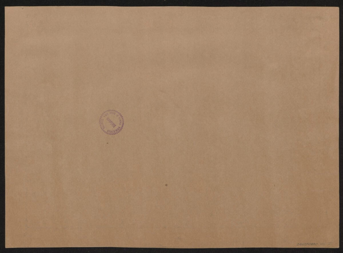 <span class="numbwork">0830</span > <span class="bullwork">•</span > Paisaje de montaña con pastores y en el fondo dos pueblos - Image 3